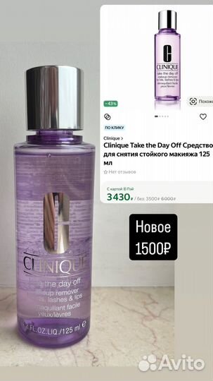 Clinique новое средство для снятия макияжа