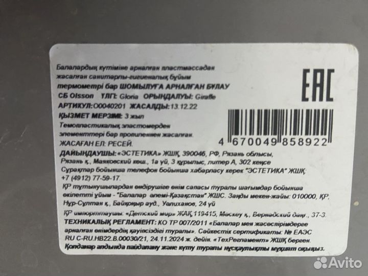 Детская ванночка