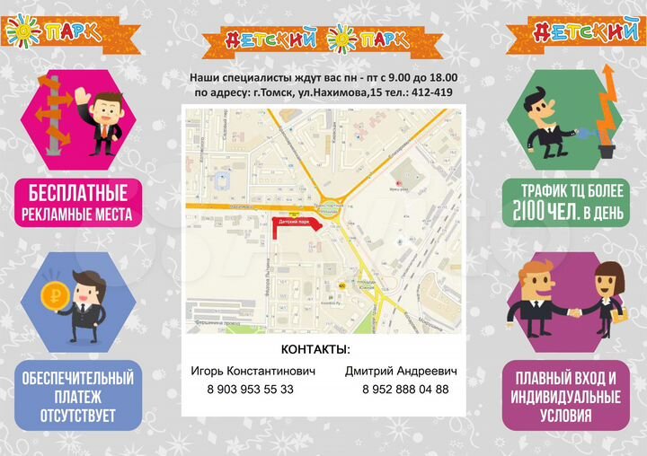 Торговые площади, от 5 м²