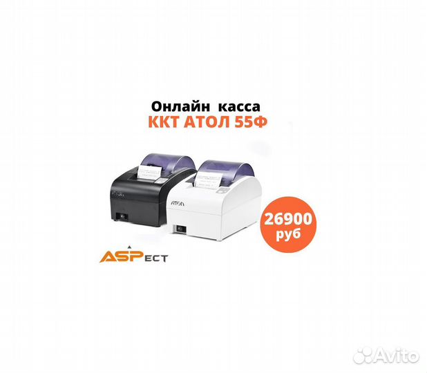 Онлайн-касса атол 55Ф