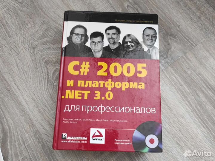 Книги С# 2005, ASP.NET 2.0, UML