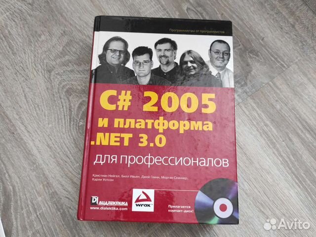 Книги С# 2005, ASP.NET 2.0, UML