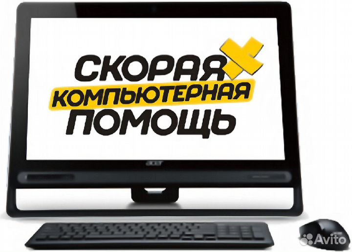 Ремонт.Компьютерная помощь.Выезд.Установка Windows