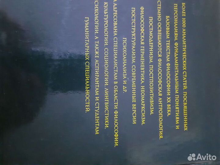 Энциклопедия 1000стр