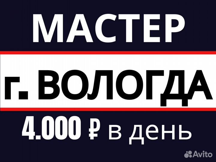 Отделочник. Мастер-универсал. Плиточник