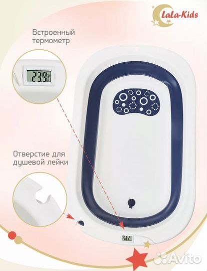 Ванночка для купания складная с матрасиком