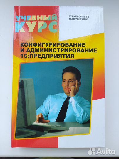 1С книги разные