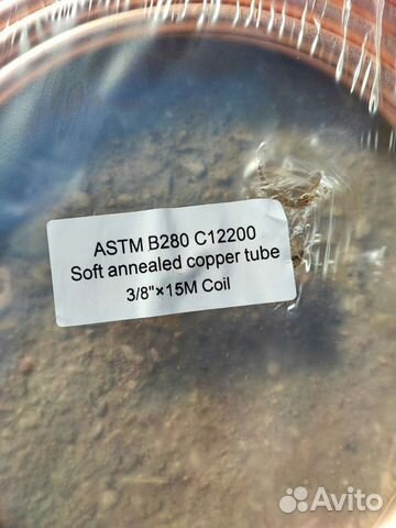 Трубки медные для кондиционеров