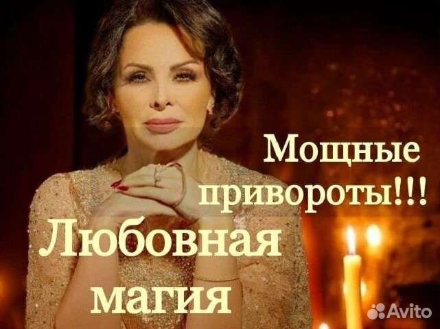 Гадание привороты обучение магии