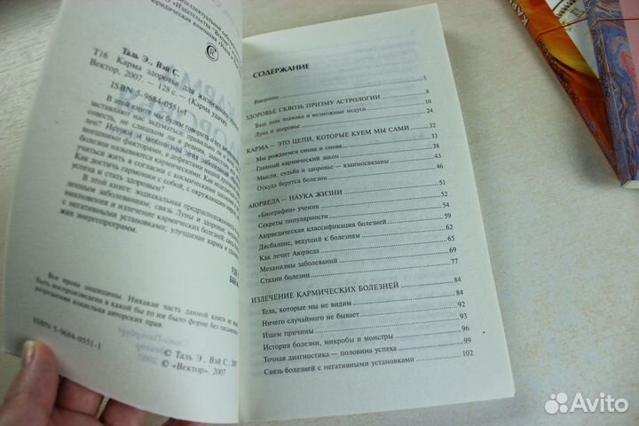 Эм Тать, Сан Вэй. Карма: денег, здоровья