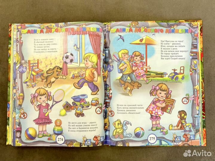 Большая энциклопедия дошкольника, новая