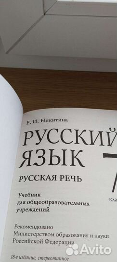 Учебники 7 класс русский, 7 кл. Литература