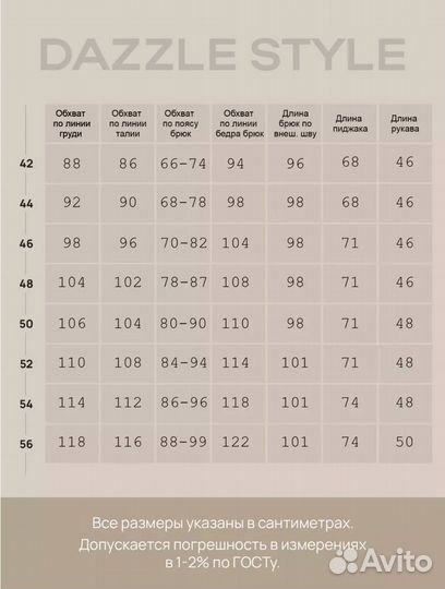 Брючный костюм женский 42 44 (Арт.51043)