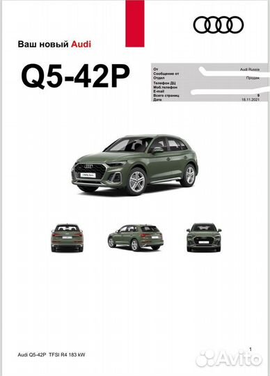 Audi Q5 2.0 AMT, 2021, 63 000 км