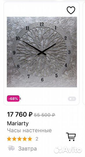 Часы настенные со стразами 60 см новые