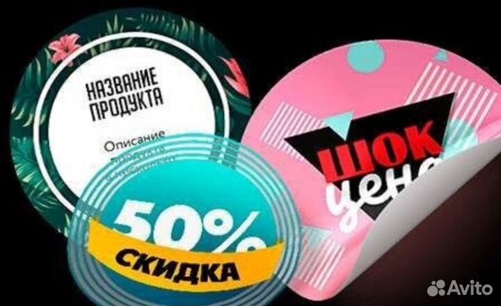 Баннеры, наклейки, плакаты, стенды