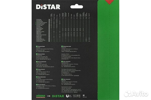 Диск алмазный Distar Technic Advanced 1A1RSS/C3-H 232*2.6/1.8*12*22.23-16 14315086018