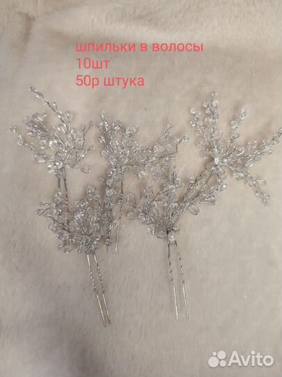 Гребни для волос, шпильки для волос