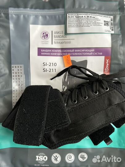 Ортез голеностопный жесткая фиксация размер S