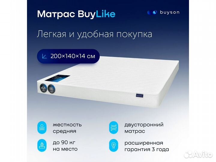 Матрас 200*140