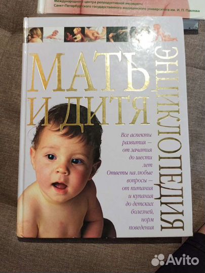 Книги для мамы