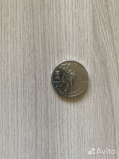 2 рубля 2017 севастополь