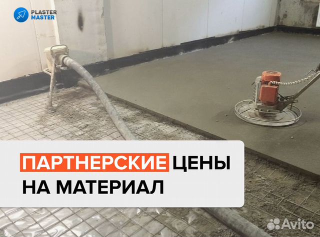 Механизированная полусухая стяжка пола за один день