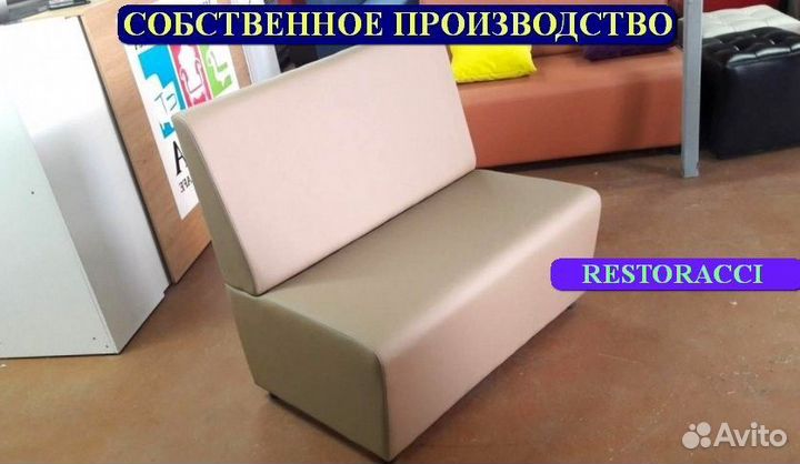 Мебель для кафе, офиса, дома