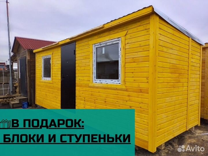 Вагончик жилой