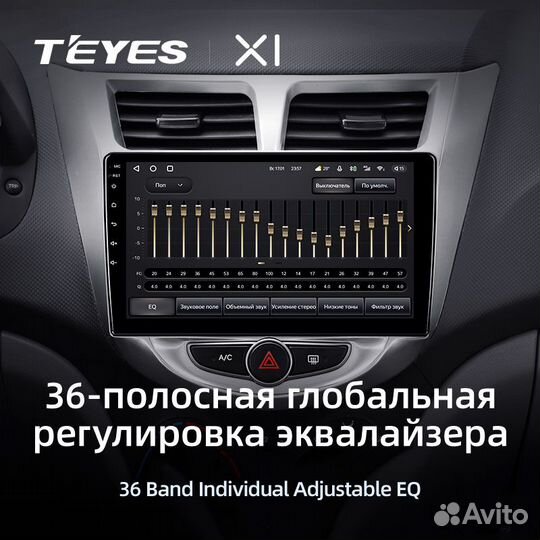 Магнитола солярис хендай Teyes X1 2/32