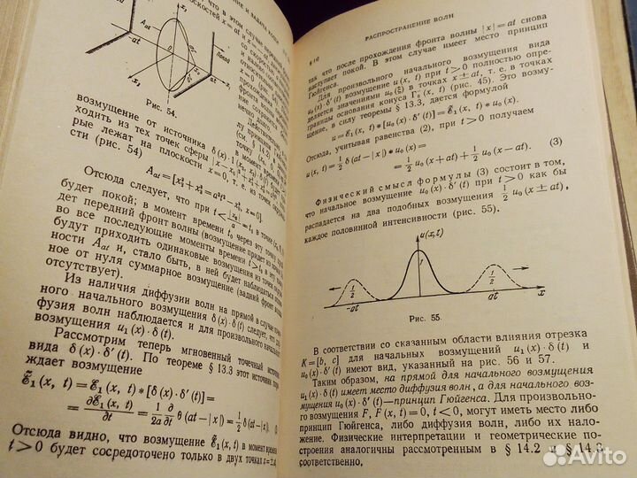 Владимиров - Уравнения математической физики