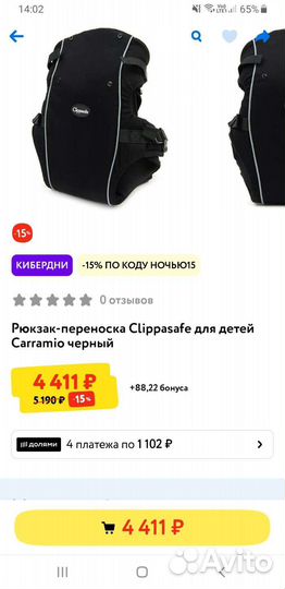 Рюкзак переноска кенгуру