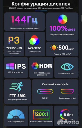 Монитор 144 гц 2,5 k