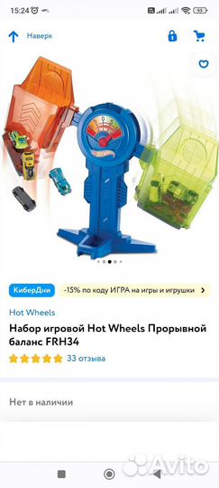 Hot wheels трасса