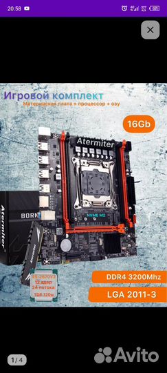 Комплектующие для пк