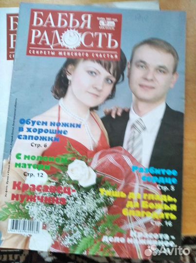 Журналы для женщин