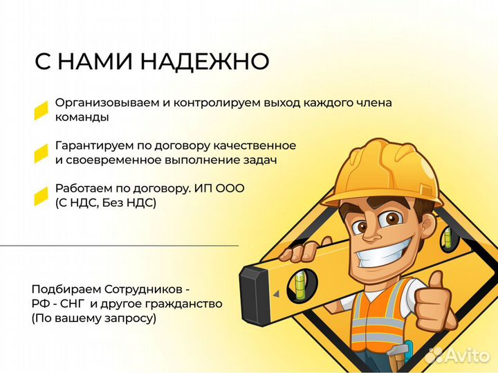 Разнорабочие, Подсобные работы, подсобники