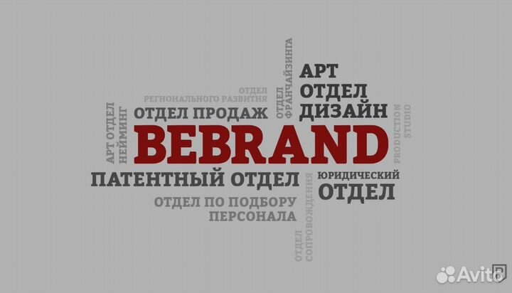 Регистрация товарного знака под ключ