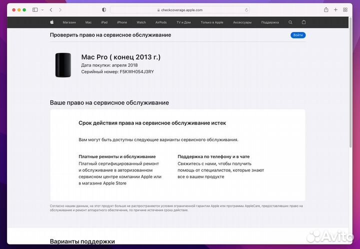 Mac Pro 6.1 2018 8 ядер/D700/64Gb/1Tb