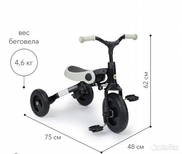 Велосипед-беговел HP