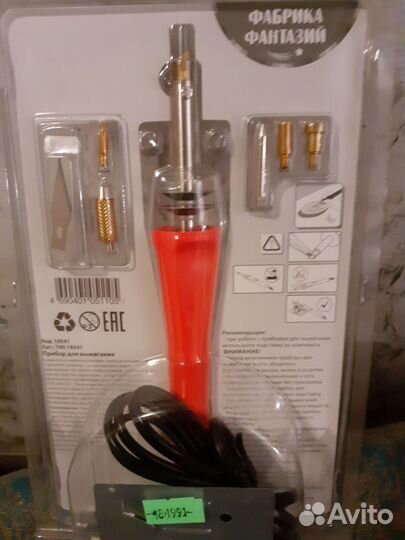 Выжигатель по дереву,коже