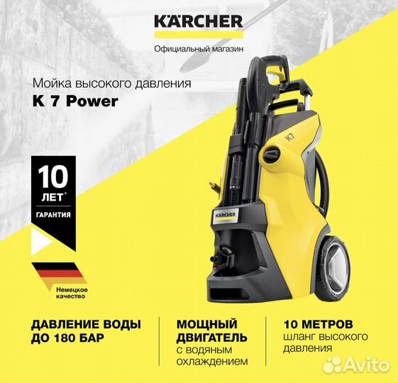 Мойка Karcher K 7 Power (180бар, 3000 Вт)