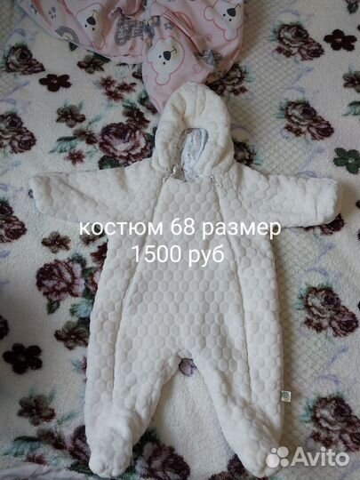 Комбинезон