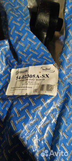 Рычаг левый Ауди 100 с3