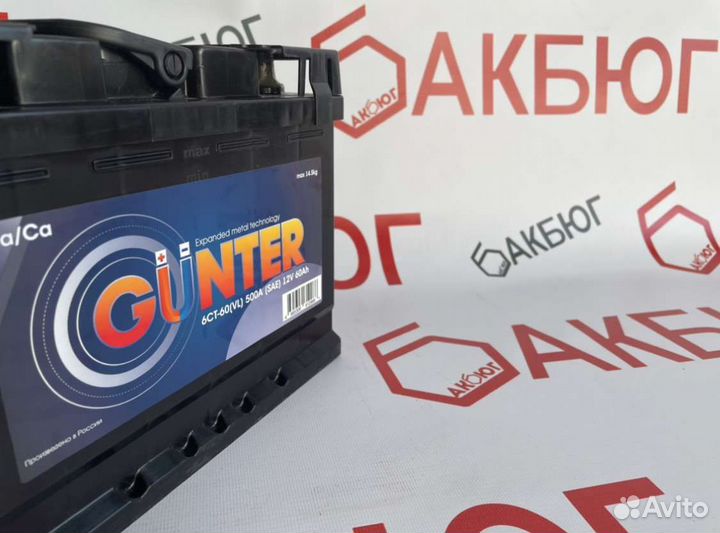 Аккумулятор Gunter 60Ah Доставка/Гарантия