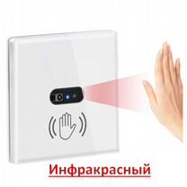 Инфракрасный выключатель 86х86mm 220V 10A