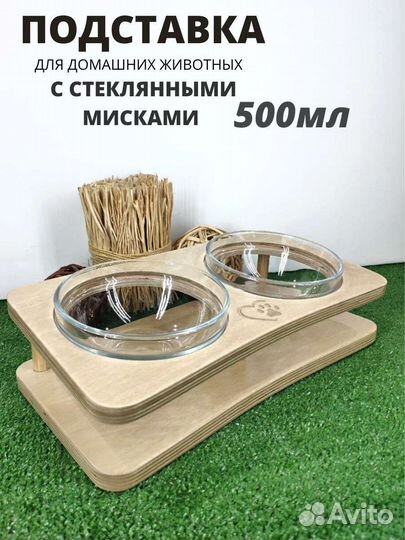 Подставка с мисками для животных