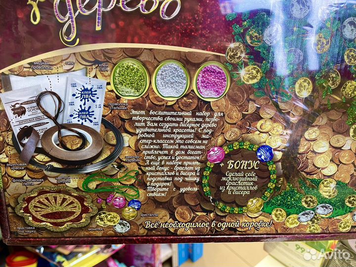 Набор для творчества