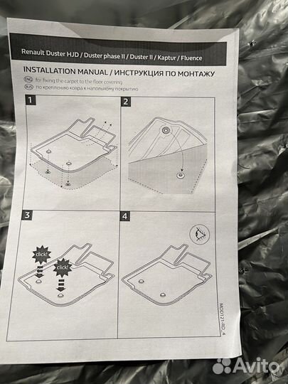 Автомобильные коврики