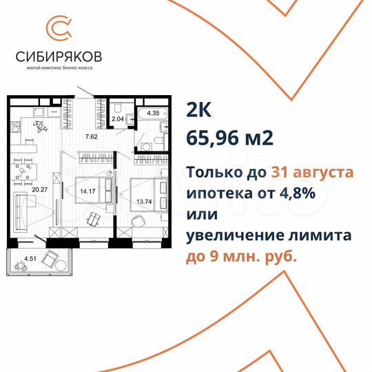 2-к. квартира, 66 м², 18/18 эт.